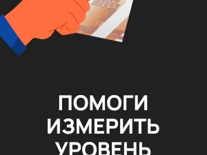 Онлайн-опрос "Бытовой"